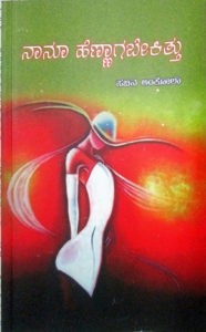 Sachin Ankola Book